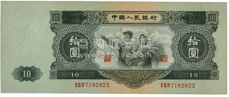 1953 banknotes and pictures 