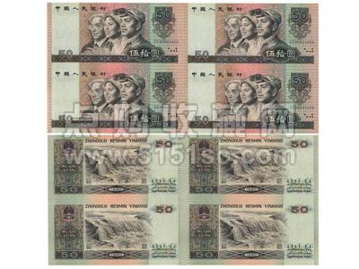 1980年50元纸币价值多少钱第四套人民币收藏