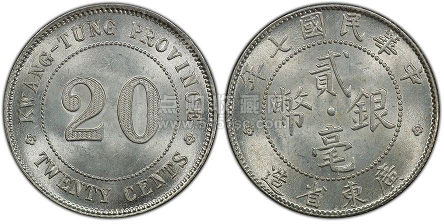 民国六年(1917年)四月,广东造币厂因铸本不足,停铸银币.