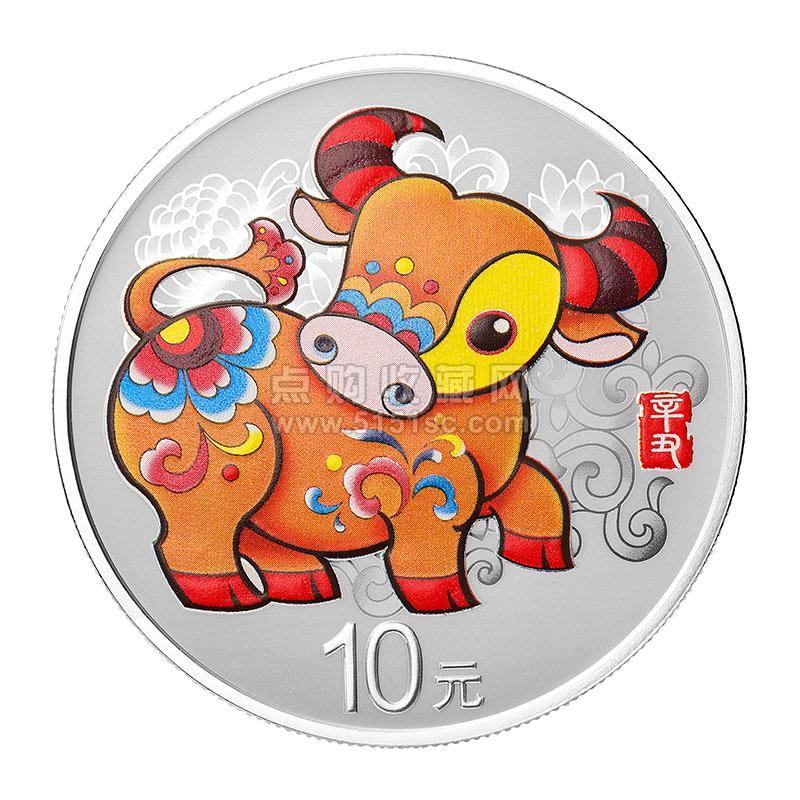 2021中国辛丑(牛)年30克彩色圆形银币