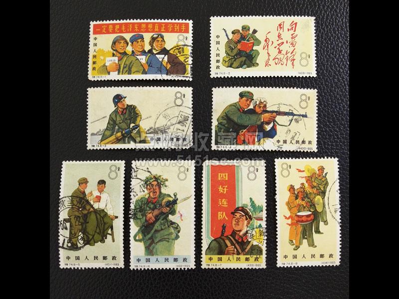 特74 中国人民解放军旧票编号200 - 点购收藏网