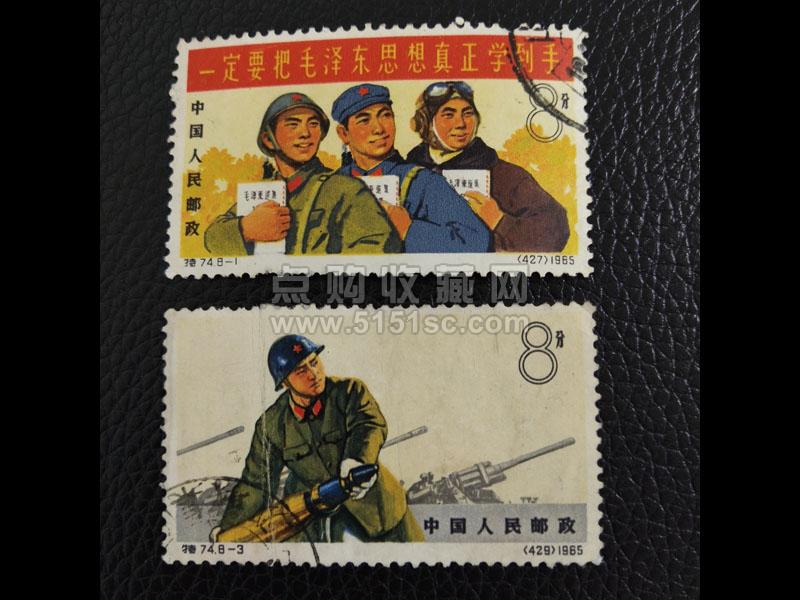 特74 中国人民解放军信销票编号198 - 点购收藏网