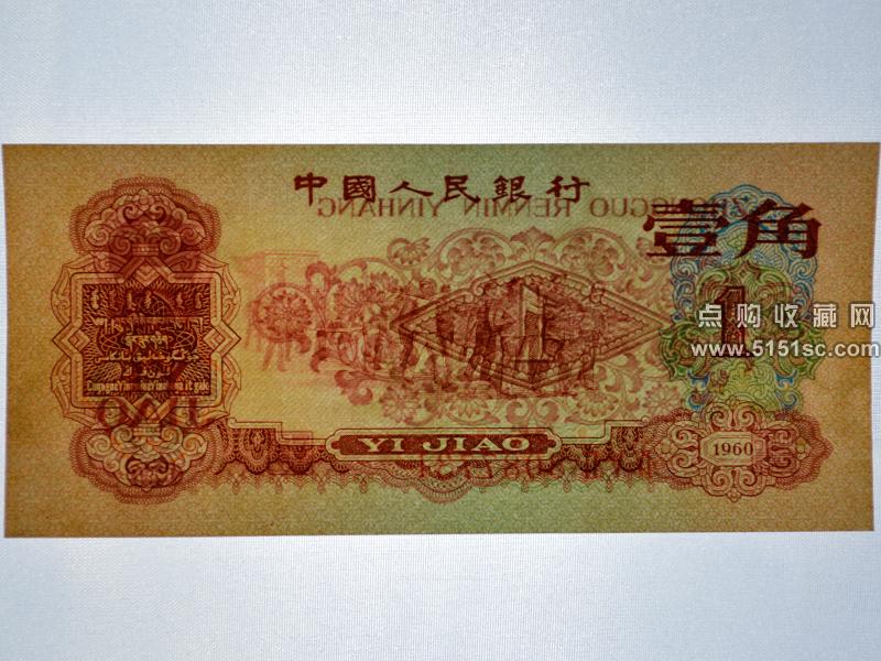 Kosame硬貨_南米_チリA539 中国 1960年1角 本物保証 - コレクション