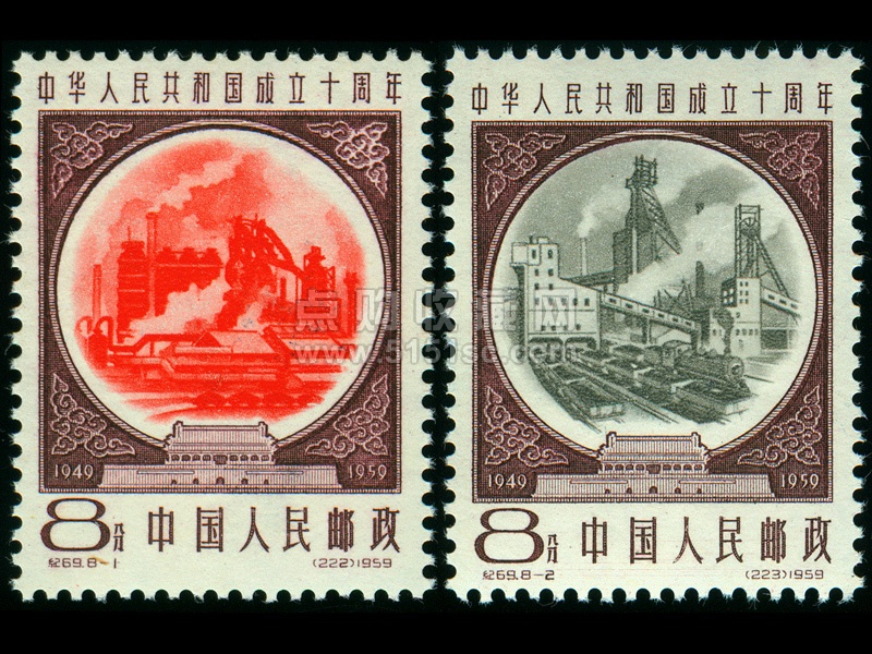中国切手 1959年 紀69 中華人民共和国成立10周年シリーズ 第3次