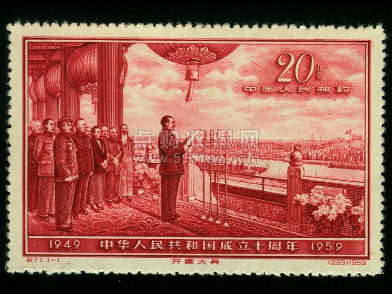 ⭐︎中国切手⭐︎貴重⭐︎【紀71～開国大典・中華人民共和国成立十周年 