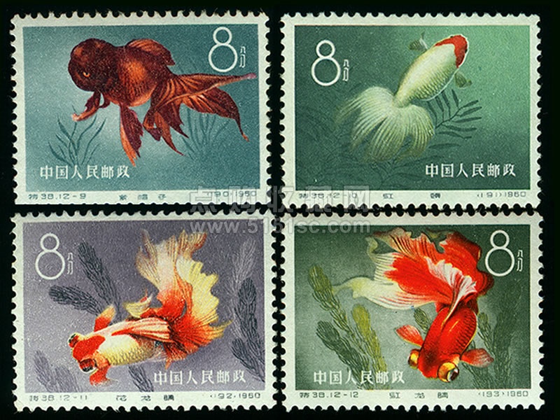 最も 【中国切手】1960年（特38）金魚 １２種完 消印有♪ アジア 