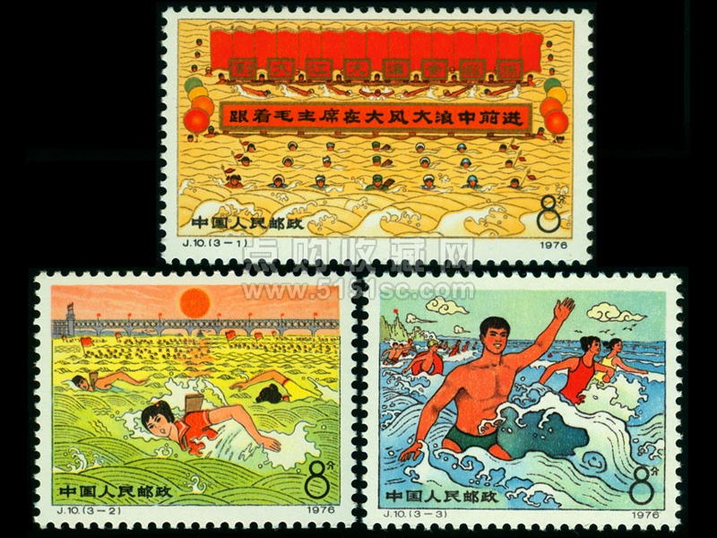 中国切手 毛主席長江遊泳10周年　1976年　3種完 未使用品 中国切手 毛主席長江遊泳10周年 1976年 3種完 未使用品