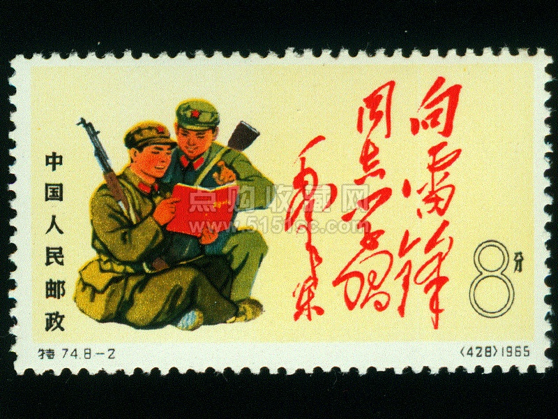 特74 中国人民解放军- 点购收藏网