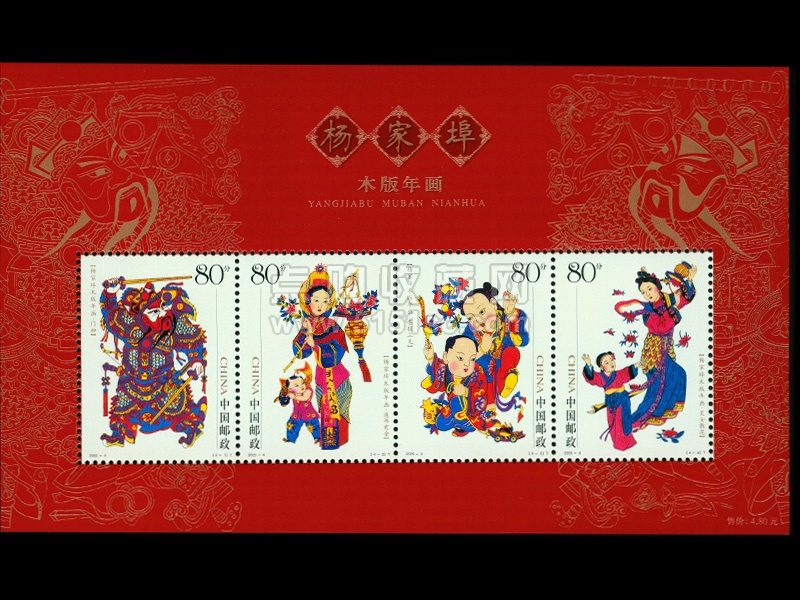 2005-4T《杨家埠木版年画》特种邮票小全张- 点购收藏网