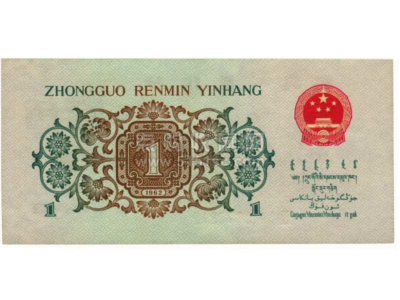 1 Jiao - People's Republic of China – Numista