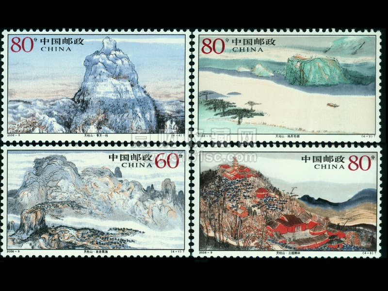 2006-9t《天柱山》特种邮票
