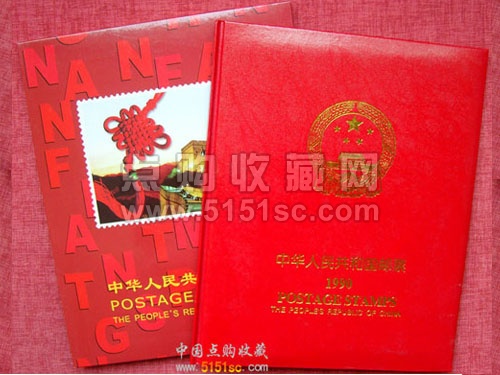 1990年邮票年册,1990年邮票目录,1990年邮票价格- 点购收藏网 1990年邮票年册,1990年邮票目录,1990年邮票价格- 点购收藏网