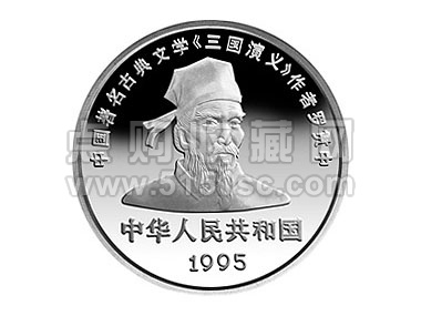 1995年《三国演义》第1组5盎司银币桃园三结义- 点购收藏网