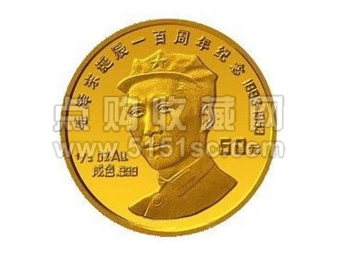 1993毛泽东诞辰100周年金币（1/2盎司） - 点购收藏网