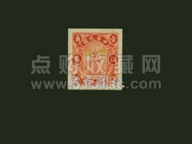 中華民国文書 印章・印花税票使用済み3枚綴 中華民国文書 印章・印花税票使用済み3枚綴 - メルカリ