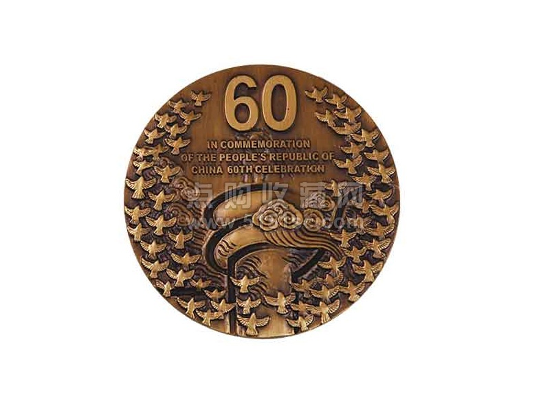 黄穣 第贰巻 一周年記念號 第十號 昭和五年十月十日発行 建国六十周年纪念大铜章- 点购收藏网