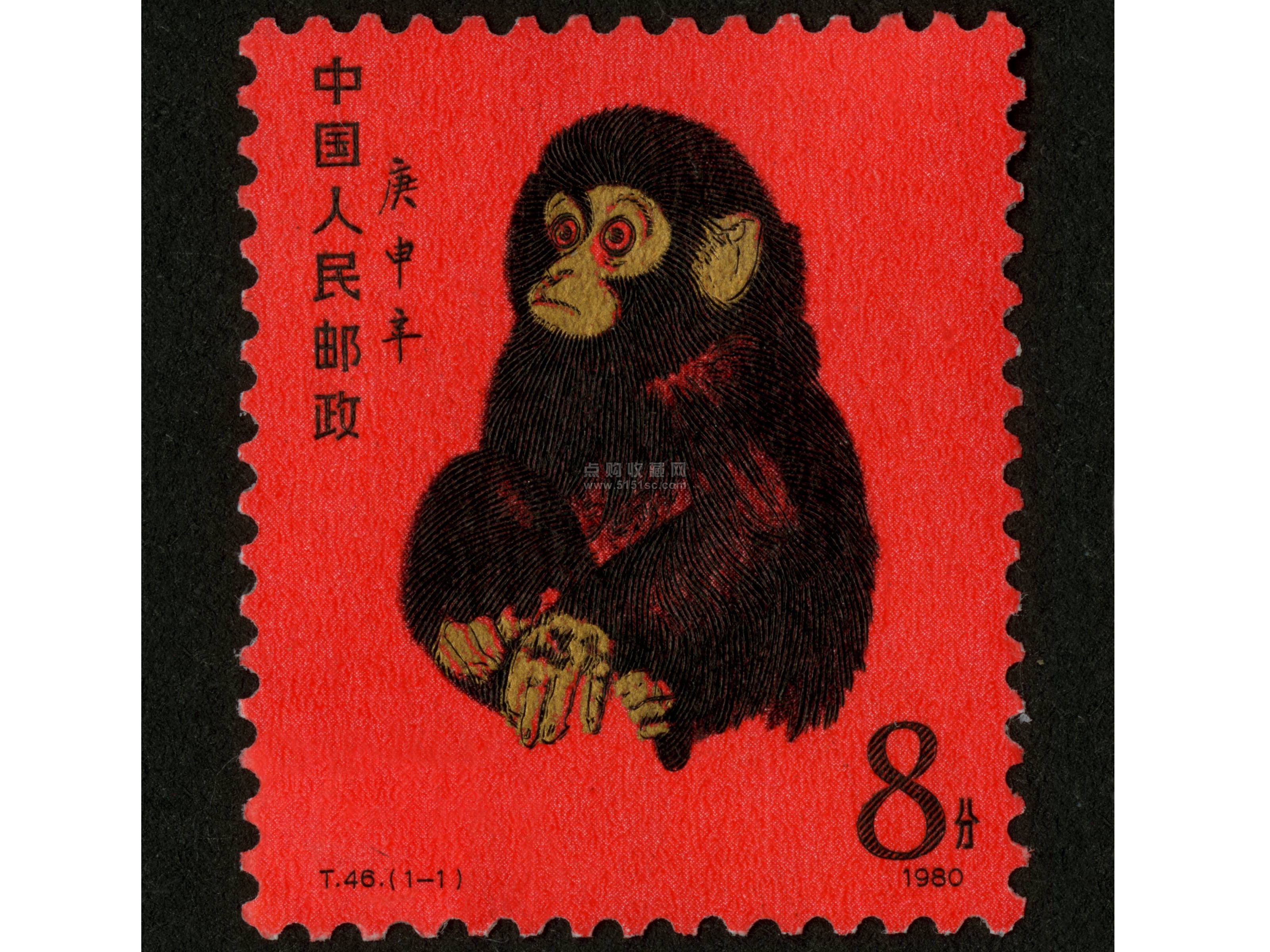 【图案面值】 t (1-1)金猴 8分 500 万枚   邮票图案为著名画家黄永玉
