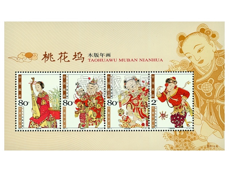 2004-2M 桃花坞木版年画(小全张） - 点购收藏网