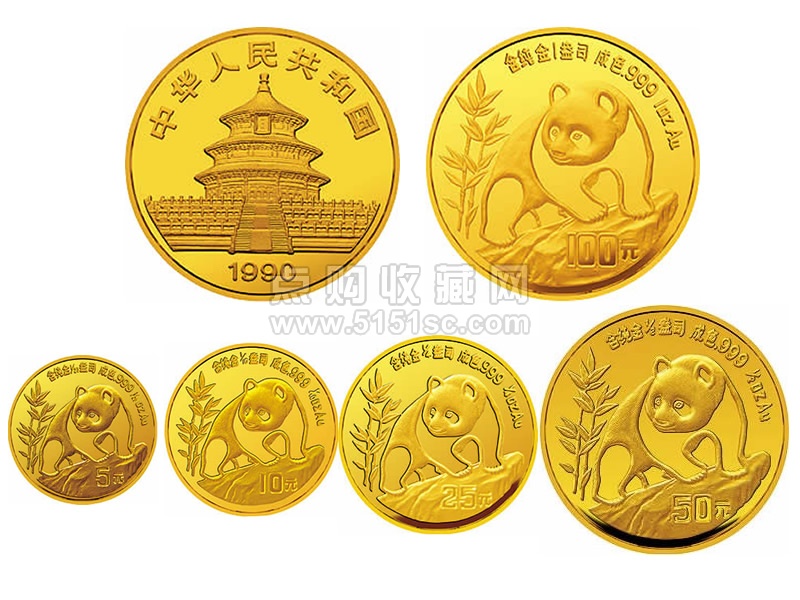 中国1990年記念貨幣-