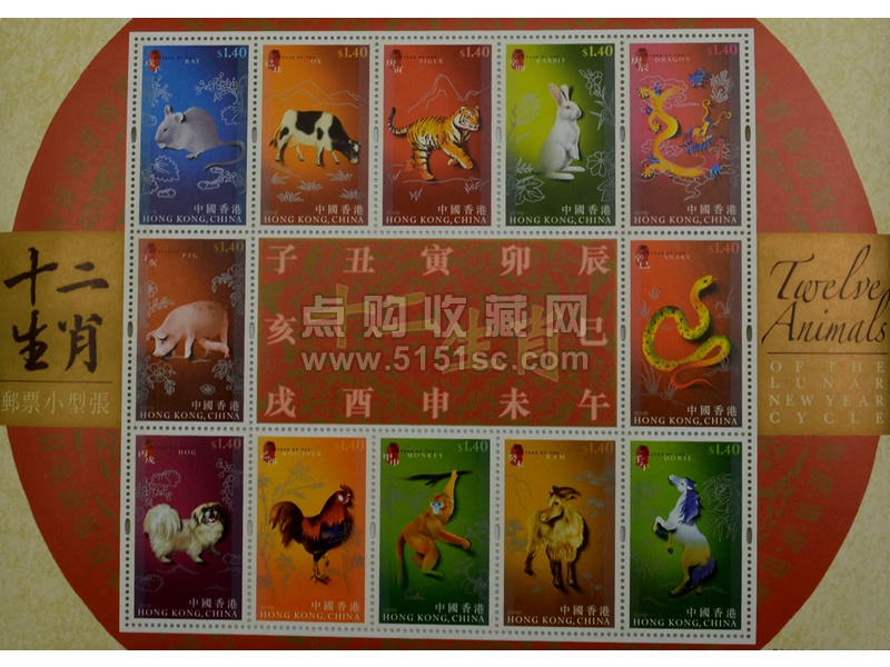 中国香港十二生肖邮票小型张
