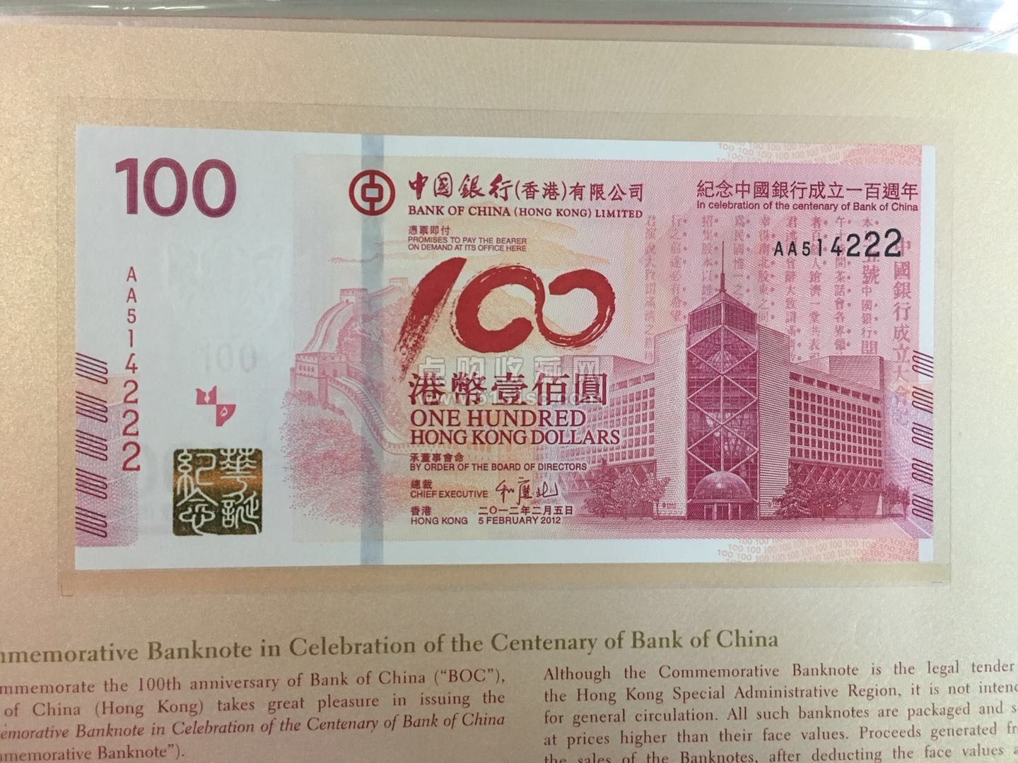 2000年100元龙钞纪念钞千禧龙塑料钞世纪香港港奥运钞生肖钞回收-淘宝网