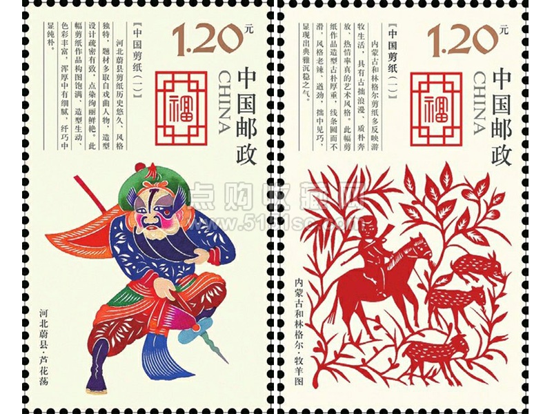 中国翦紙