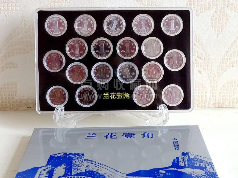 中国硬币（新三花）1角、5角、1元- 点购收藏网