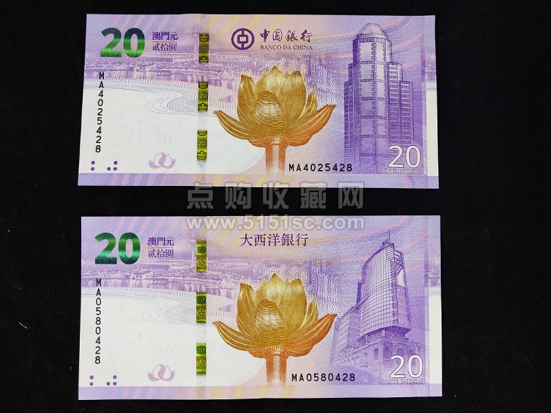 2019年澳门回归20周年纪念钞对钞带册子
