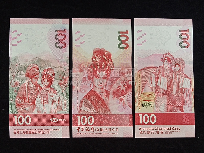 旧中国紙幣 香港含 - 使用済切手/官製はがき