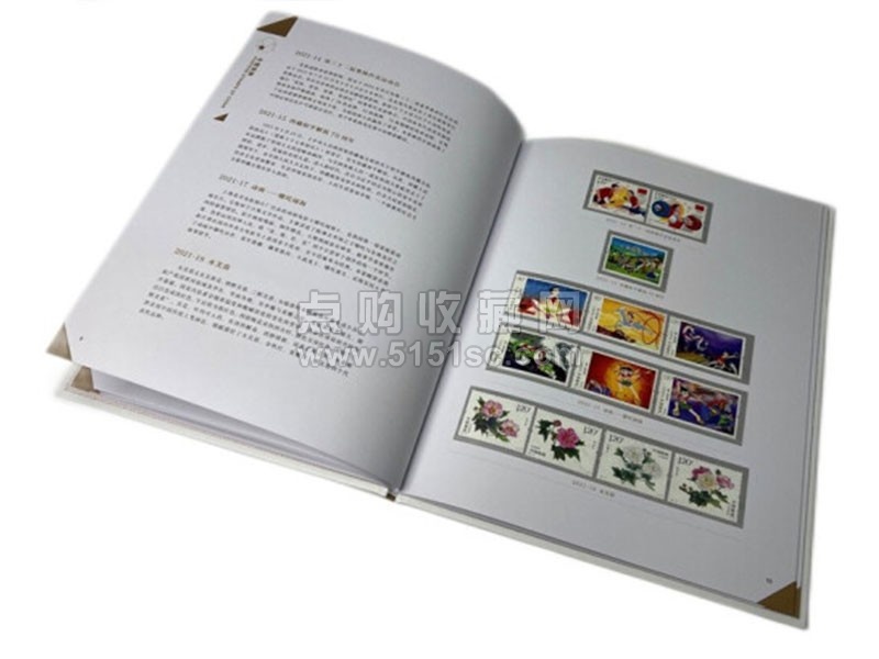 2021年邮票年册（中国集邮总公司预定册） - 点购收藏网