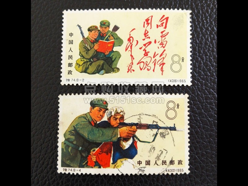 特74 中国人民解放军旧票编号200 - 点购收藏网