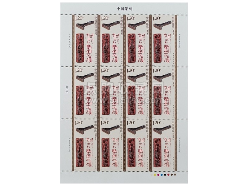 2022-16《中国篆刻》大版- 点购收藏网