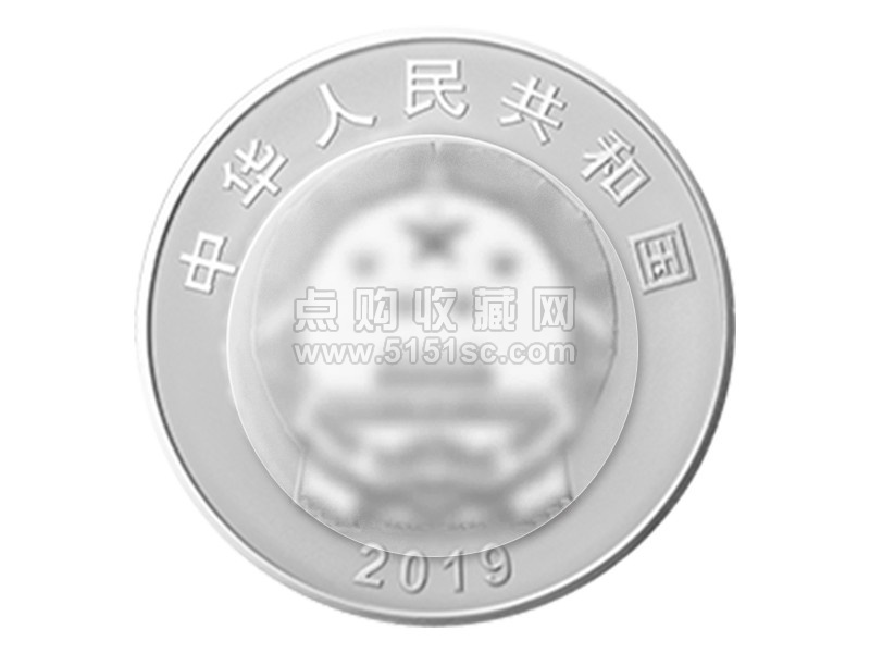 中华人民共和国成立70周年金银纪念币- 点购收藏网