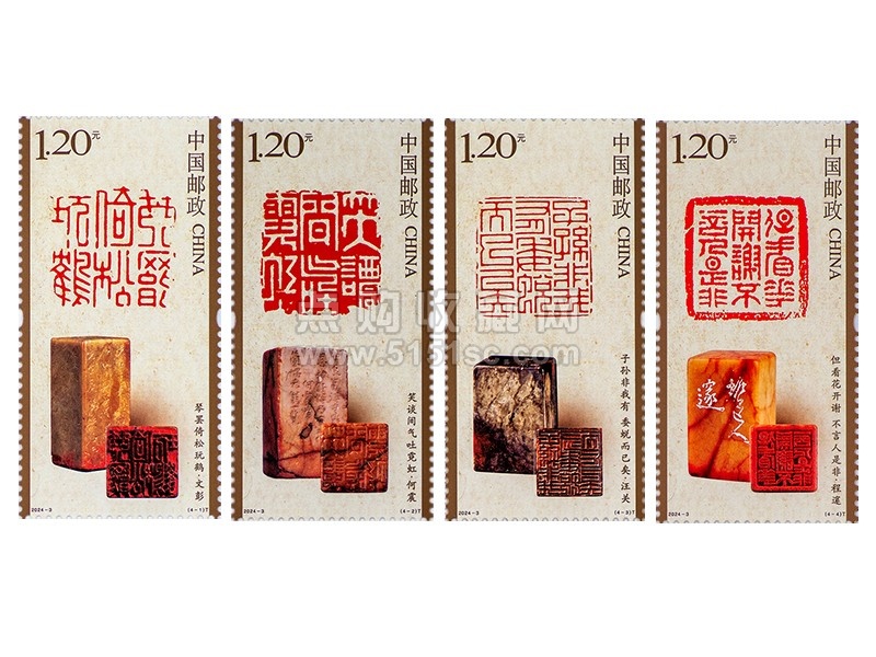 2024-3《中国篆刻（二）》套票- 点购收藏网