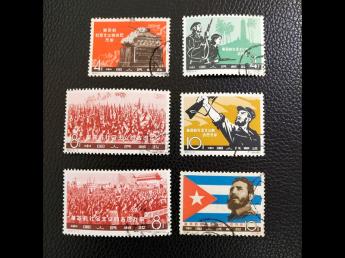 纪97 革命的社会主义的古巴万岁 旧票 编号274