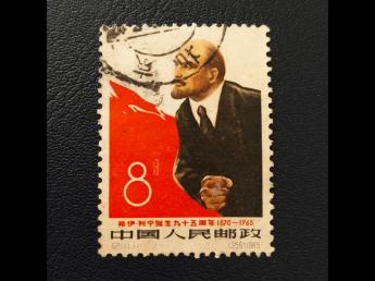 纪111 弗.伊.列宁诞生九十五周年 信销票 编号395