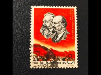 纪113 第六次社会主义国家邮电部长会议 旧票 编号396