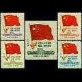 纪6 中华人民共和国建国一周年纪念（东北贴用原版票）