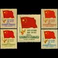 纪6 中华人民共和国建国一周年纪念（东北贴用再版票）