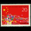 1993-4 中华人民共和国第八届全国人民代表大会