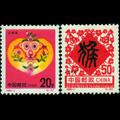 1992-1 壬申年（猴票）