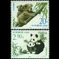 1995-15 珍稀动物
