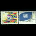 1995-22 联合国成立50周年