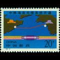 1995-27 中韩海底光缆系统开通