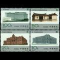 1996-4 中国邮政开办一百周年