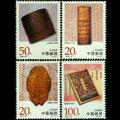 1996-23 中国古代档案珍藏