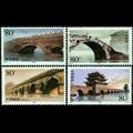 2003-5 中国古桥--拱桥