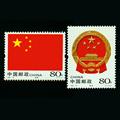 2004-23 中华人民共和国国旗国徽