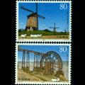 2005-18T《水车与风车》特种邮票