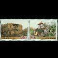 2005-14T《南通博物苑》特种邮票